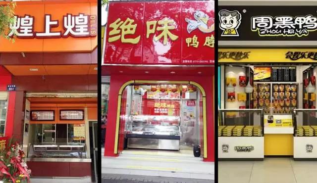 誰(shuí)才是真正的“鴨脖之王”？周黑鴨企業(yè)宣傳片制作告訴你答案