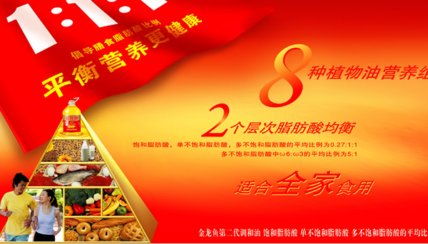 金龍魚奠定行業(yè)第一，源于這支定位精準(zhǔn)的產(chǎn)品廣告片