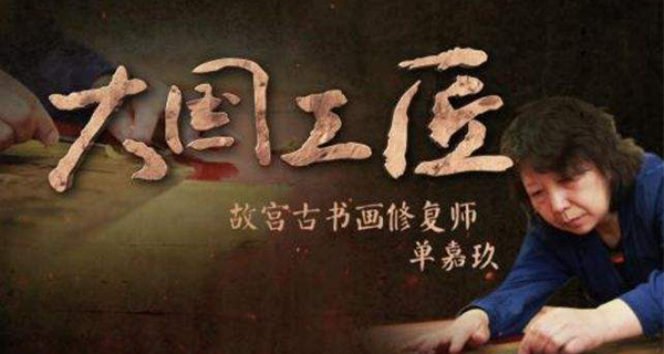 深圳視頻制作_我在故宮修文物_產(chǎn)品廣告片宣傳制作專(zhuān)家